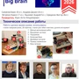 poster-bigbrains.webp